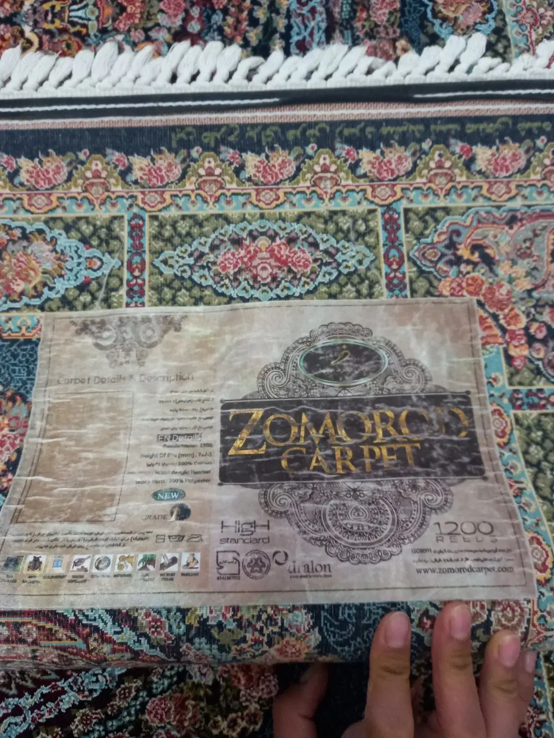 فرش کناره|فرش|فردیس, فردیس|دیوار