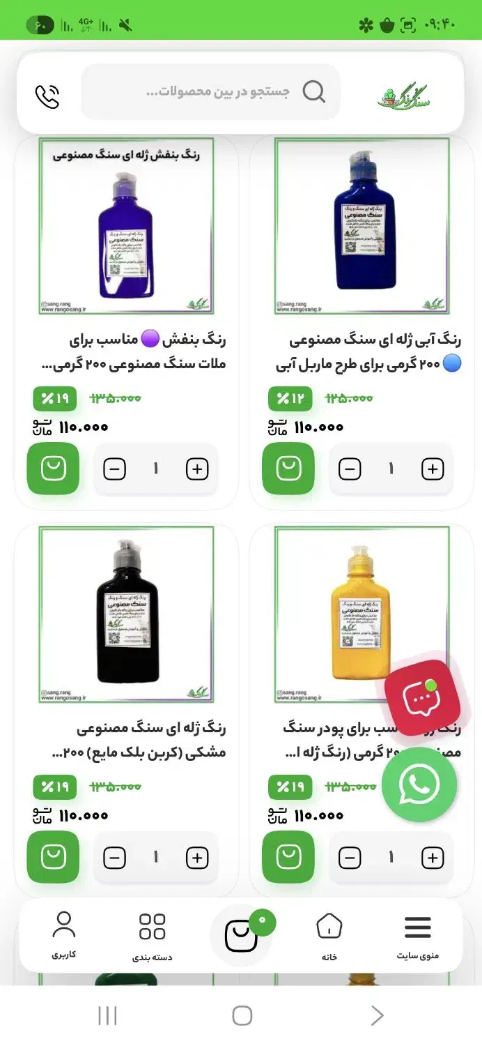 آدرس فروشگاه ملزومات *سنگ مصنوعی* میخوام|فعالیت داوطلبانه|شیراز, زند|دیوار