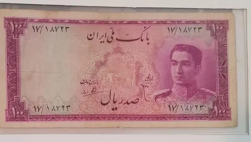 اسکناس های قدیمی و خاص|کلکسیون سکه، تمبر، اسکناس|نیشابور, شهرک بهداری|دیوار