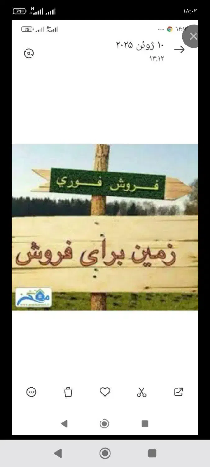 زمین 150متری درسوسنگرد میباشد|فروش زمین و ملک کلنگی|سوسنگرد, |دیوار