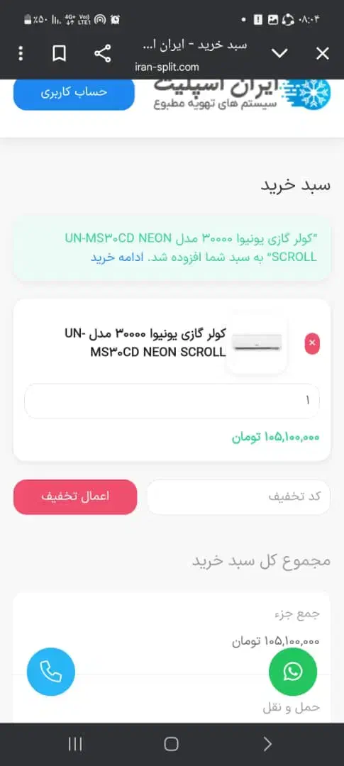 کولر گازی یونیوا ۳۰۰۰۰|کولر گازی و فنکوئل|اهواز, نادری|دیوار