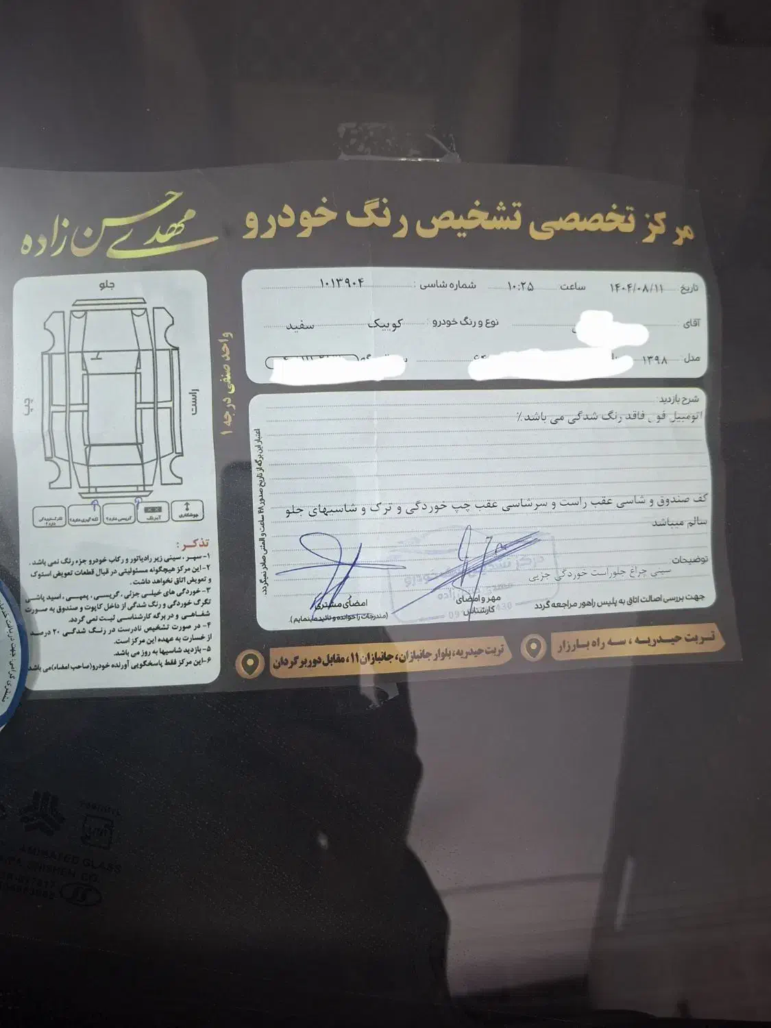 کوییک98بدون رنگ|خودرو سواری و وانت|تربتحیدریه, پائین ولایت|دیوار