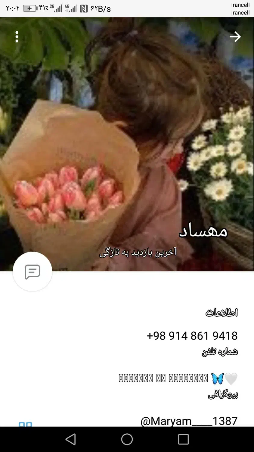 0937.117.10.27|سیم‌کارت|تهران, الهیه|دیوار