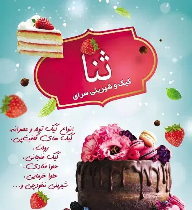 سفارشات انواع کیک شهر کوار|خوردنی و آشامیدنی|شیراز, کوی زهرا|دیوار