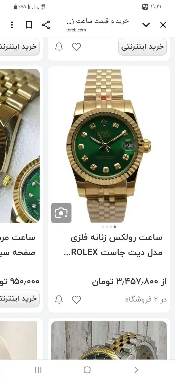 ساعت مچی رولکس طلایی تقویم دار، نو واکبند|ساعت|مشگین شهر, |دیوار