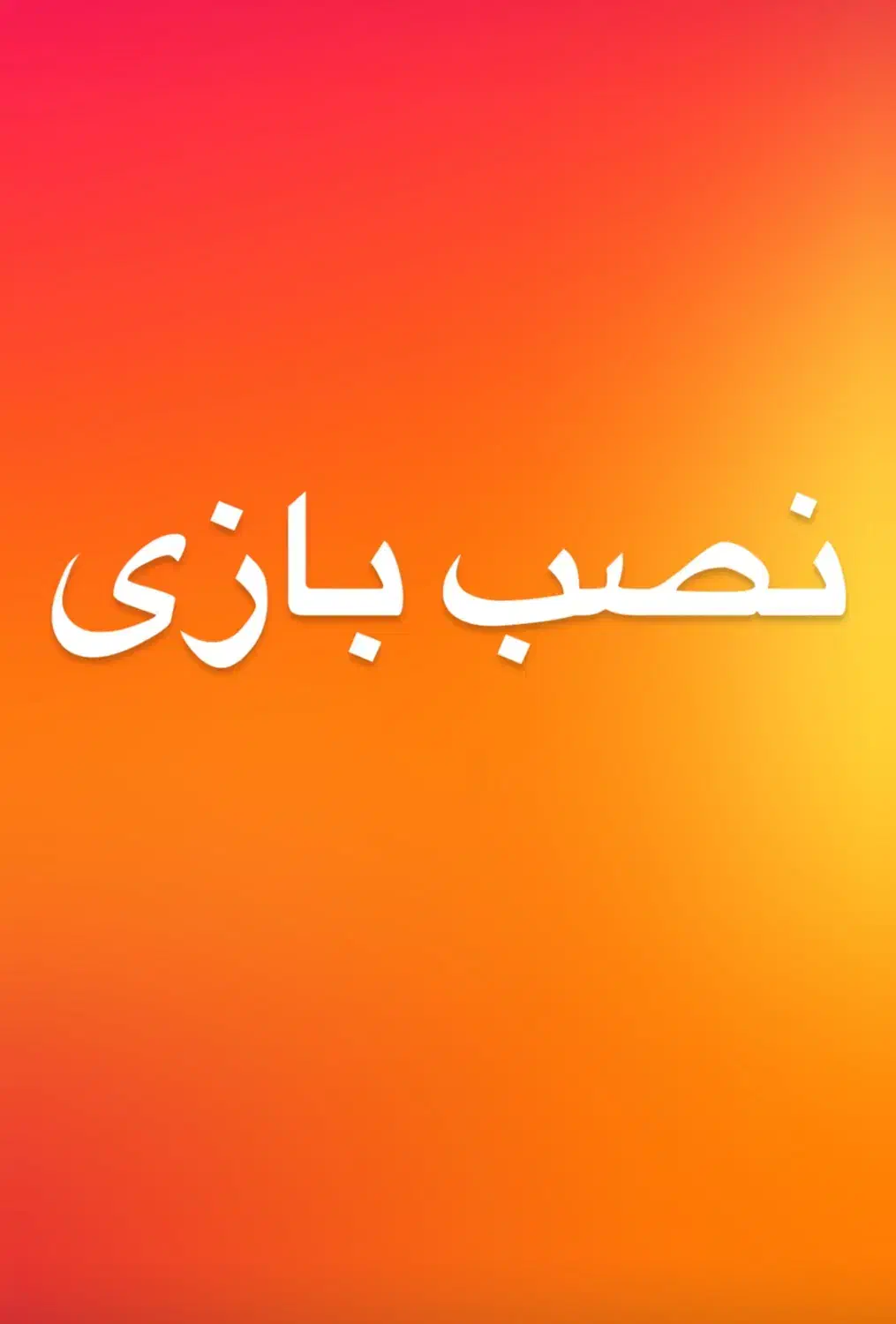 پلی2سونیps.ایکس۴باکس۵گیم.وانsاسxboxسریslimنصب بازی|کنسول، بازی ویدئویی و آنلاین|تهران, مسعودیه|دیوار