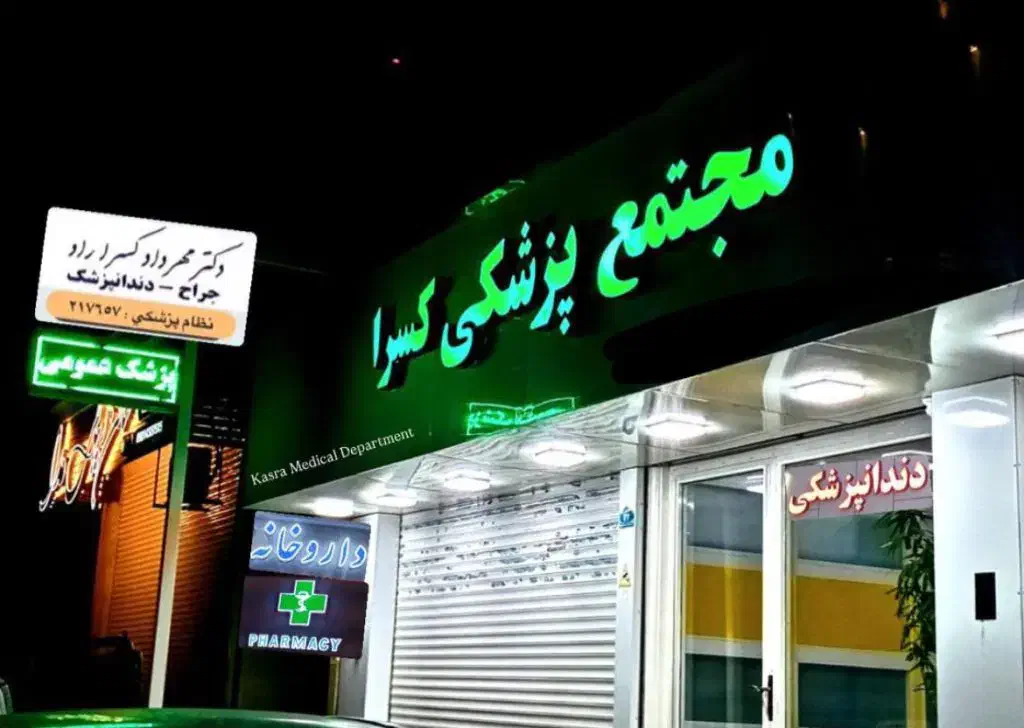 استخدام منشی و دستیار دندانپزشک|استخدام درمانی، زیبایی، بهداشتی|پاکدشت, پاکدشت (مامازند)|دیوار