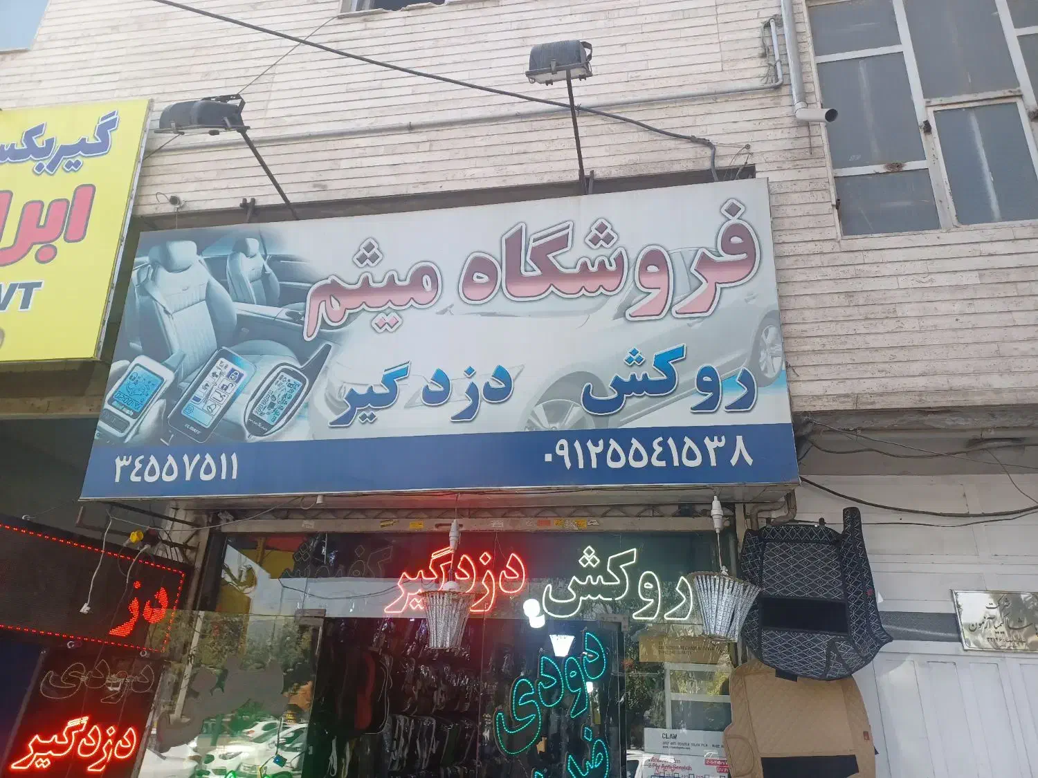 تعمیرات و نصب دزدگیر ،ظبط و قفل مرکزی و...|قطعات یدکی و لوازم جانبی|کرج, کرج نو|دیوار
