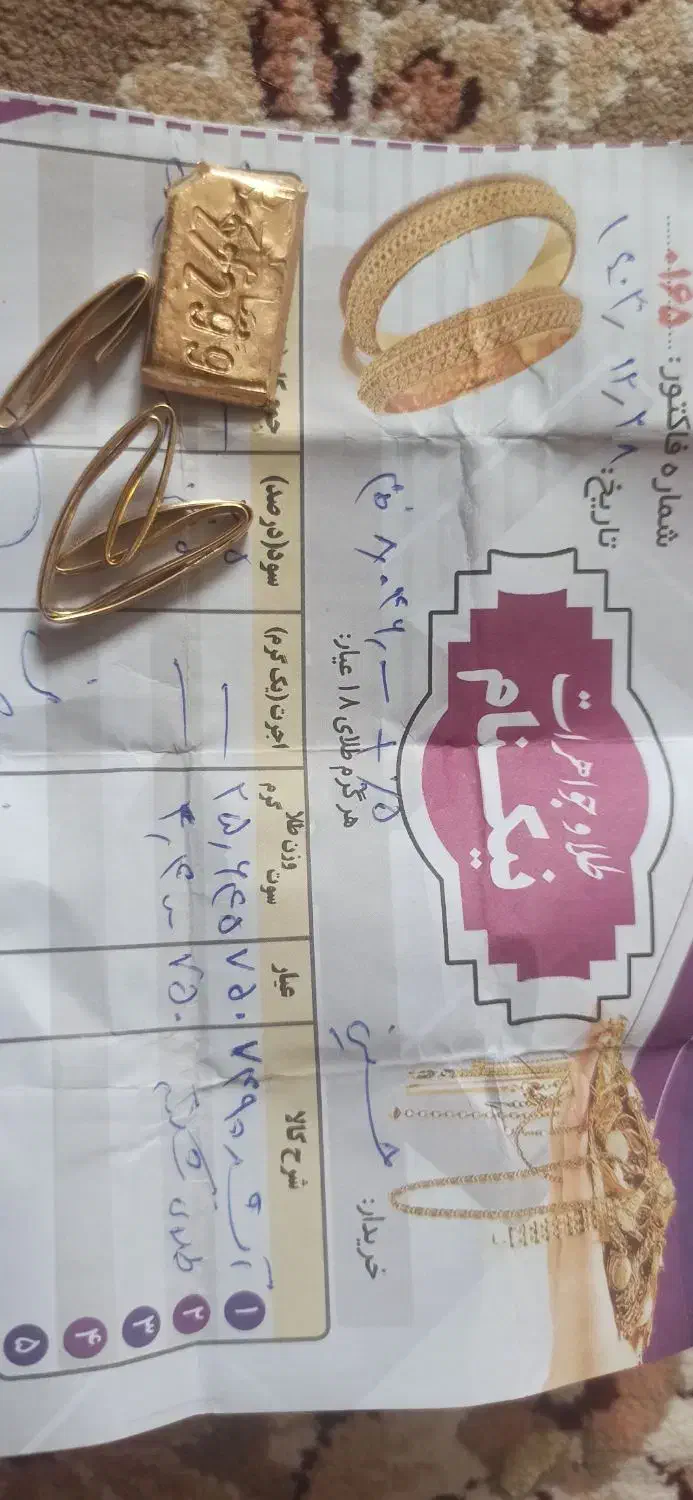 شمش طلا|جواهرات|نورآباد, |دیوار