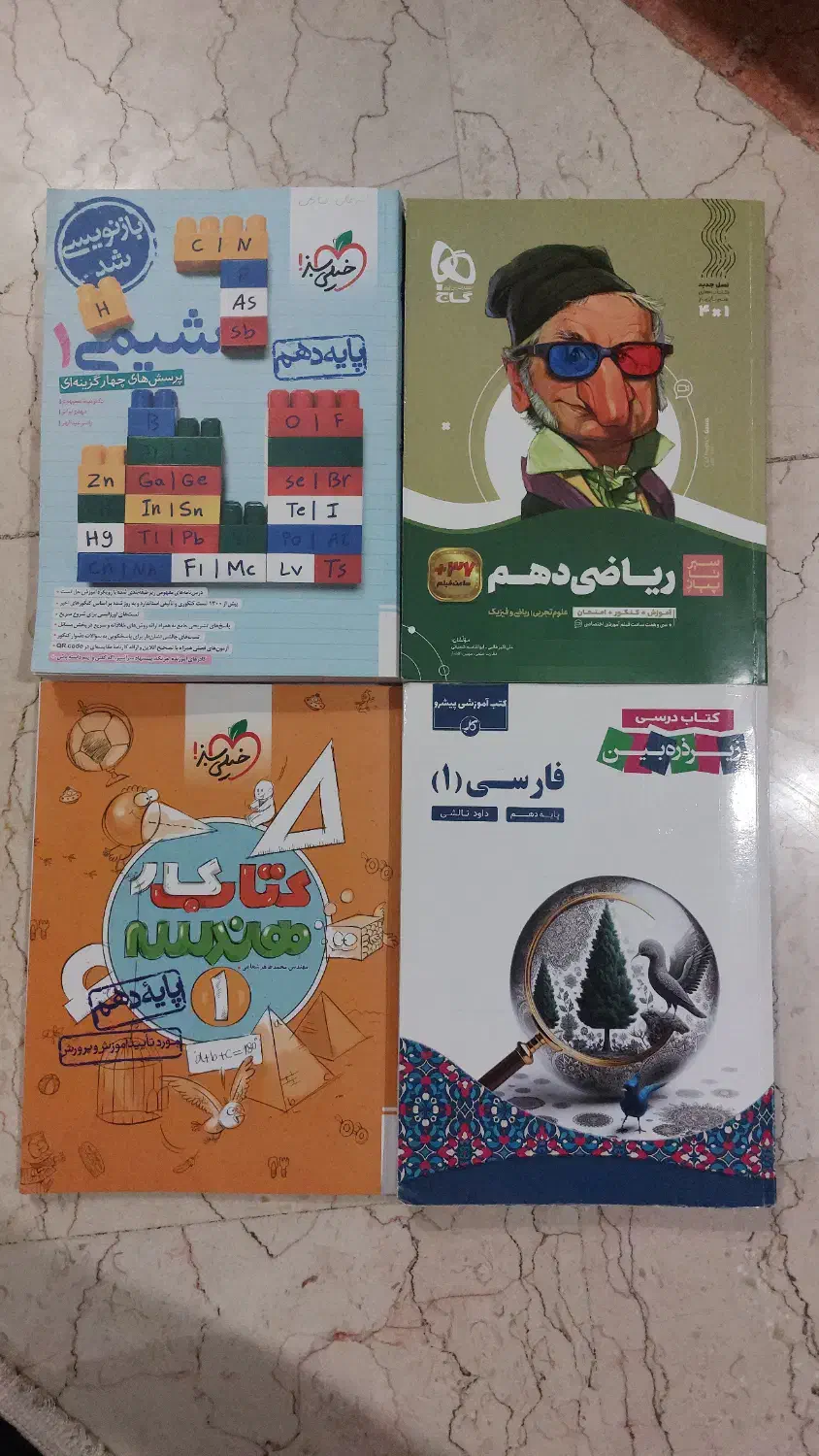 کتاب کمک درسی فارسی دهم انتشارات ذره بین|کتاب و مجله آموزشی|تهران, سازمان برنامه شمالی|دیوار