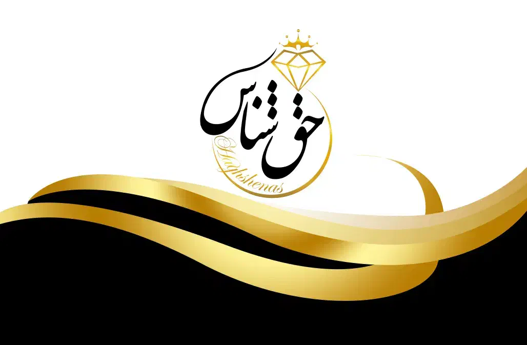 خرید و فروش طلای ابشده سکه و نقره|جواهرات|اصفهان, نقش جهان|دیوار