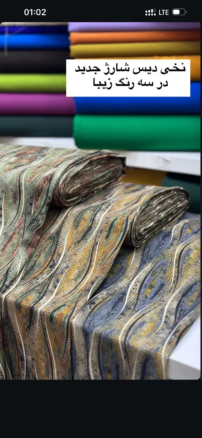 نخی دیس سلیقه خاص پوشان|لباس|گنبد کاووس, |دیوار