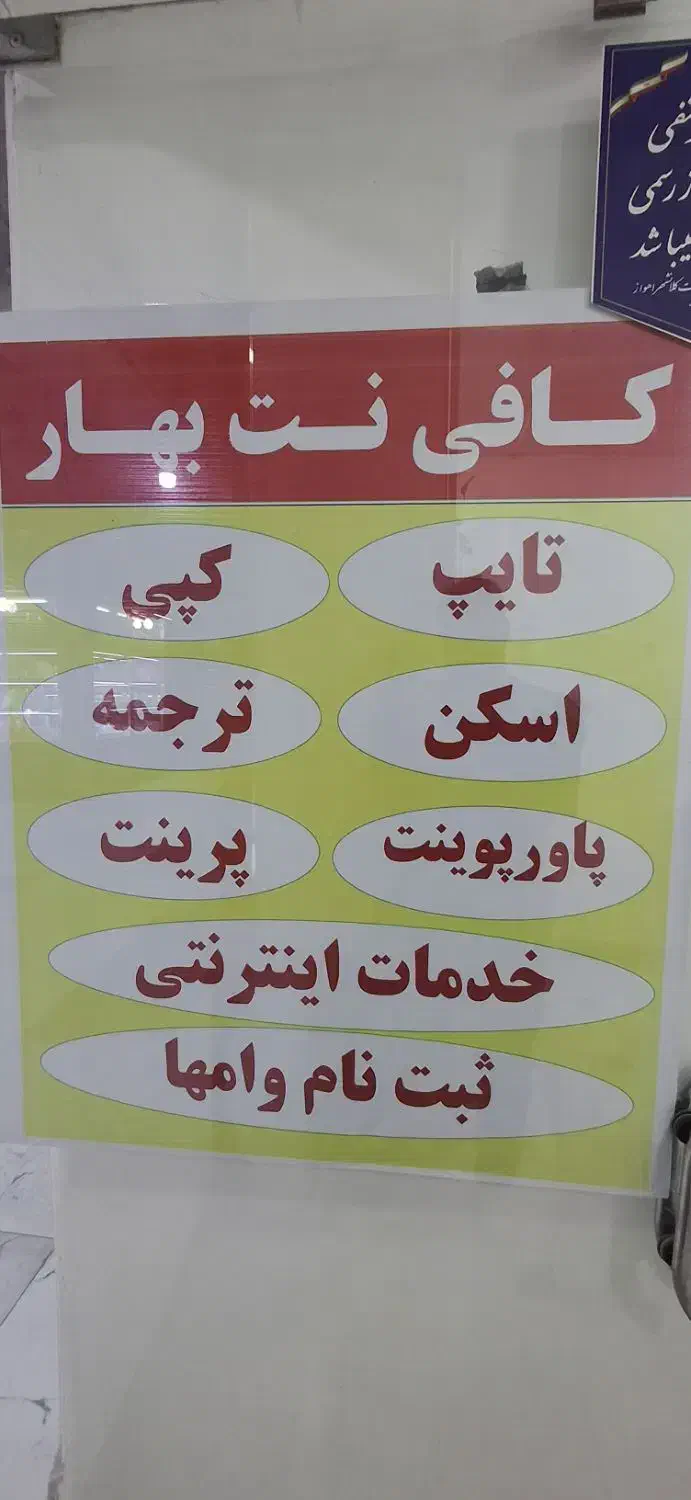 کپی و پرینت برگه ای 1000 تومن بالاترین کیفیت|خدمات رایانهای و موبایل|اهواز, نادری|دیوار