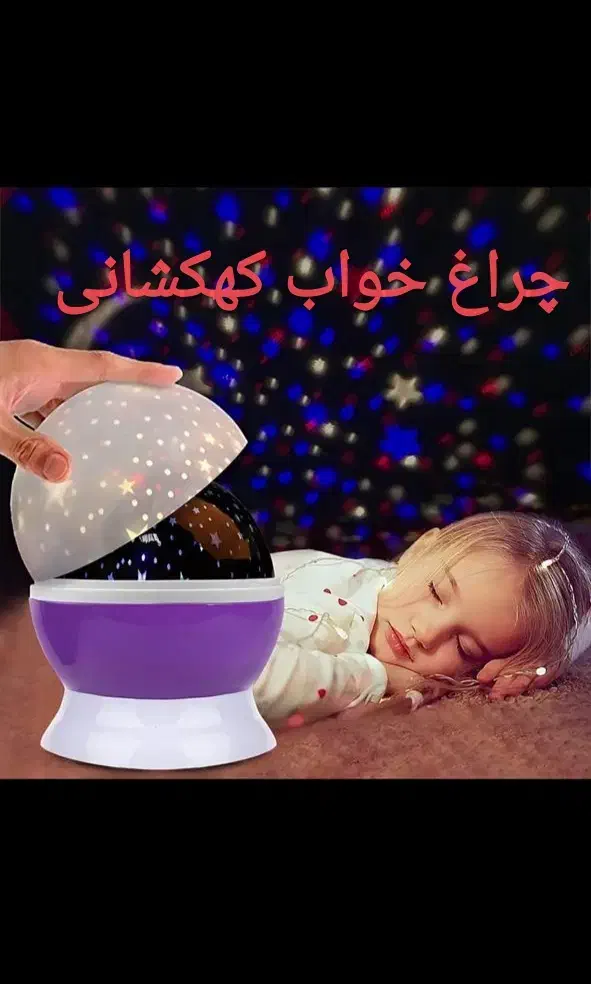 آباژور رومیزی شانزده رنگ ارزانتر از دی جیکالا|چراغ خواب و آباژور|کرج, گلشهر|دیوار