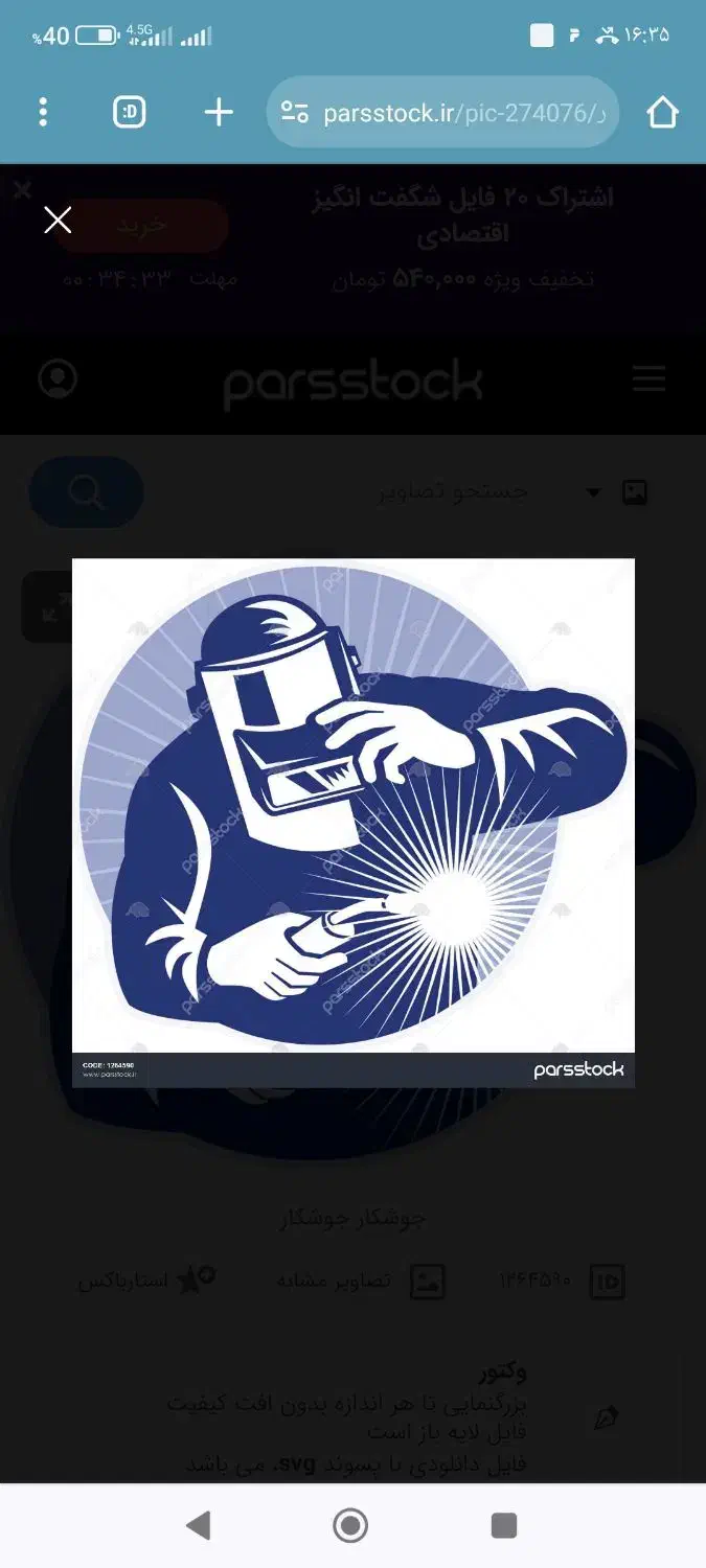 جوشکاری و تعمیرات|خدمات پیشه و مهارت|تبریز, |دیوار