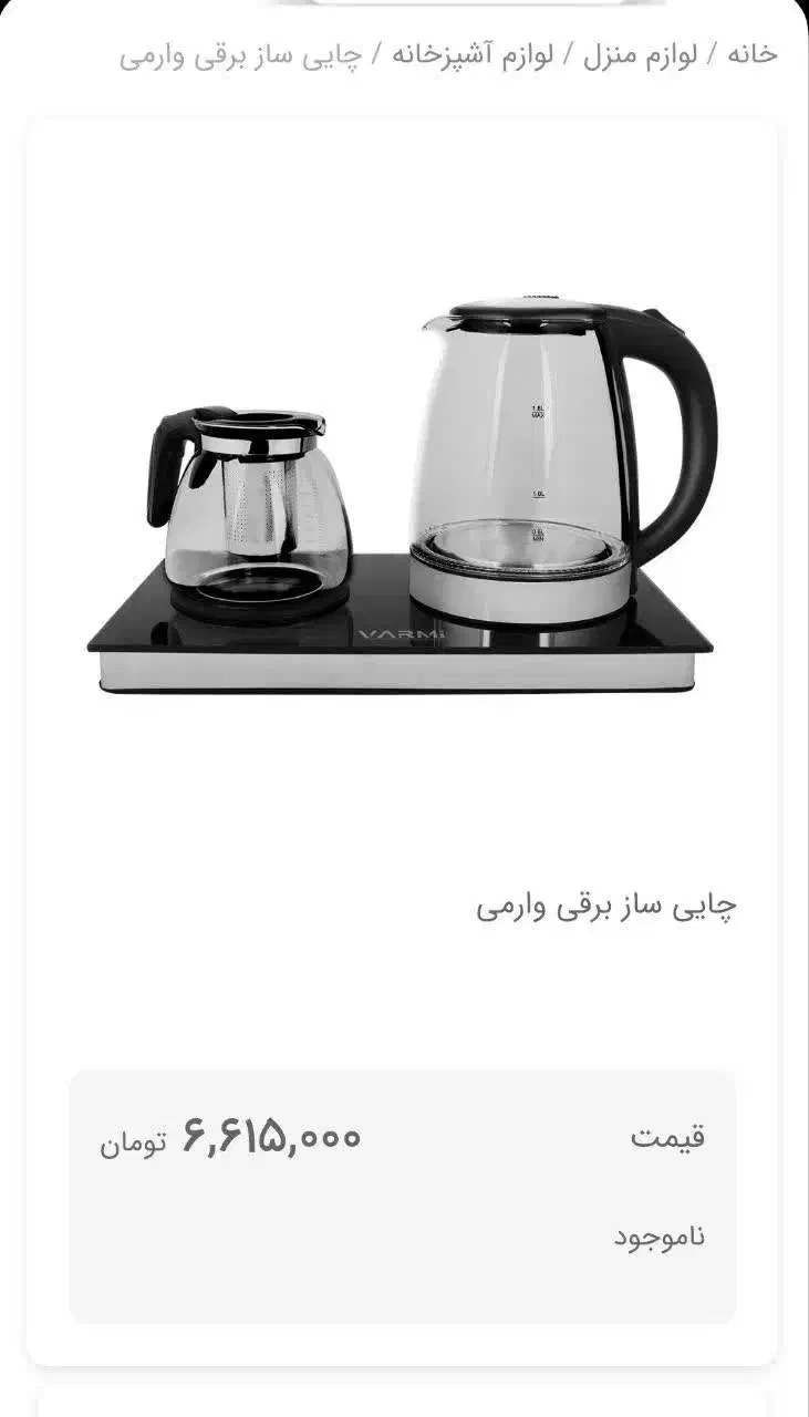 چای ساز|سماور، چای‌ساز، قهوه‌ساز|ابریشم, |دیوار