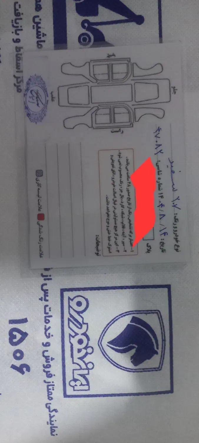 ۲۰۷ صفر|خودرو سواری و وانت|کبودرآهنگ, |دیوار