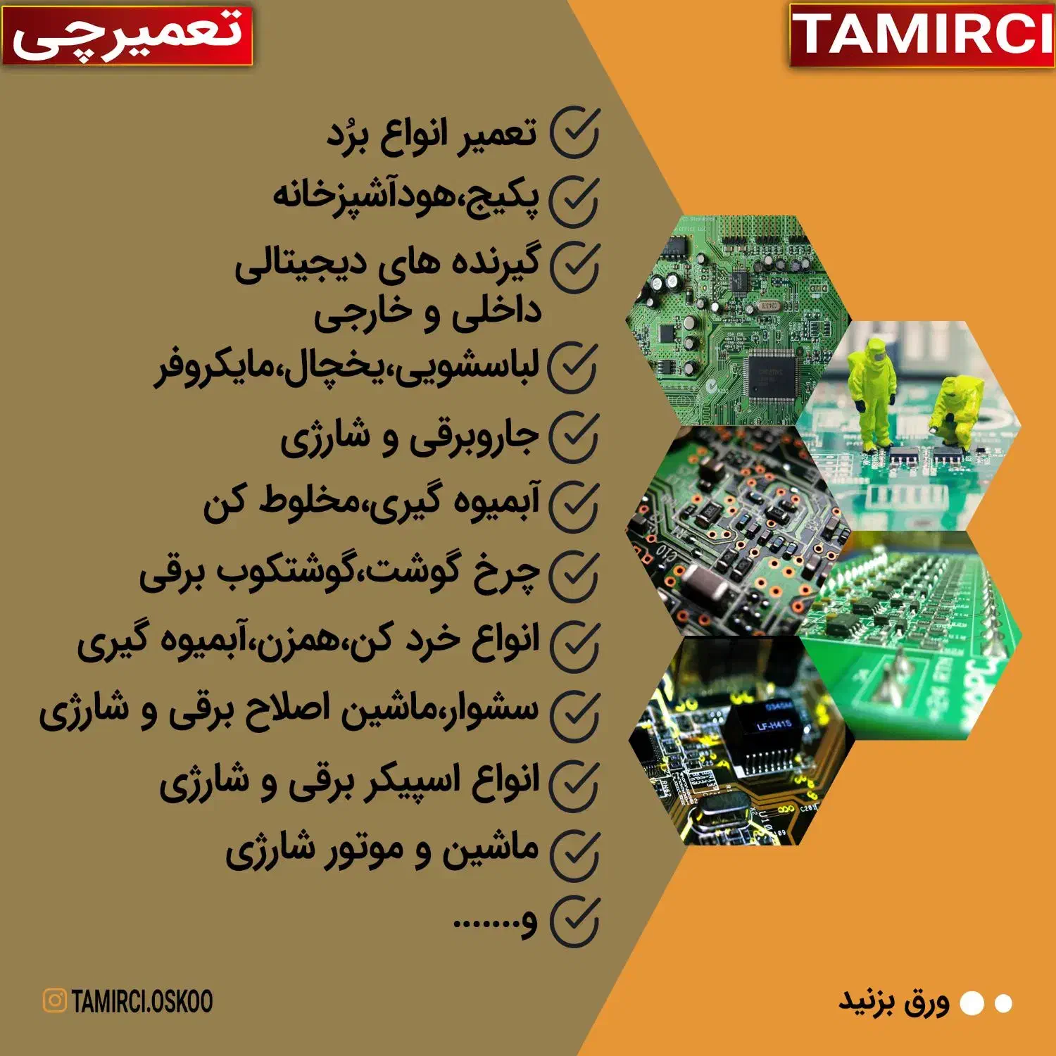 خدمات فنی و تعمیرلوازم خانگی|خدمات پیشه و مهارت|اسکو, |دیوار