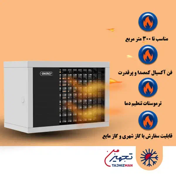 هیتر بخاری گازی فن دار 0845 انرژی بزرگ|بخاری، هیتر، شومینه|تهران, بازار|دیوار