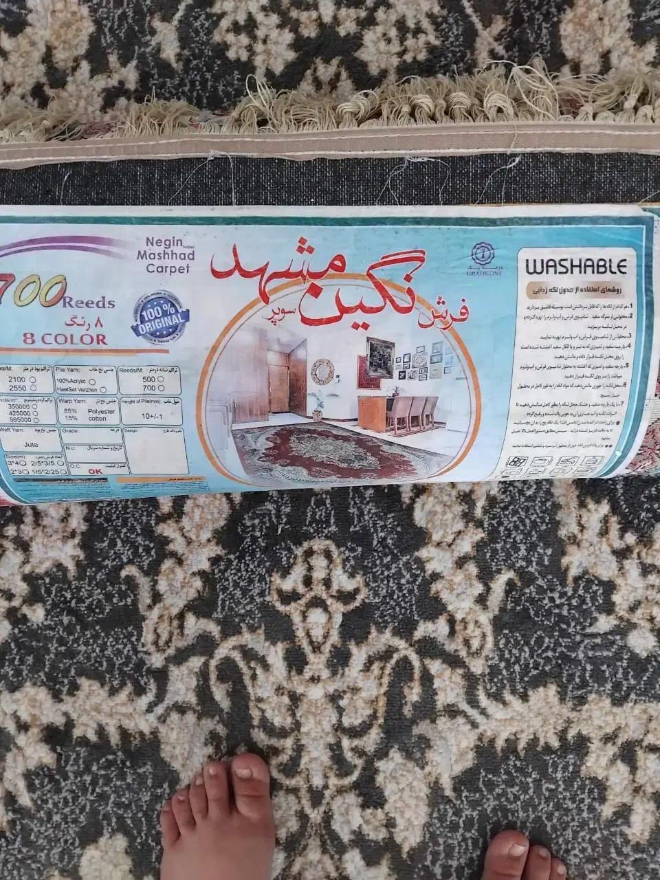 فرش|فرش|سوری, |دیوار