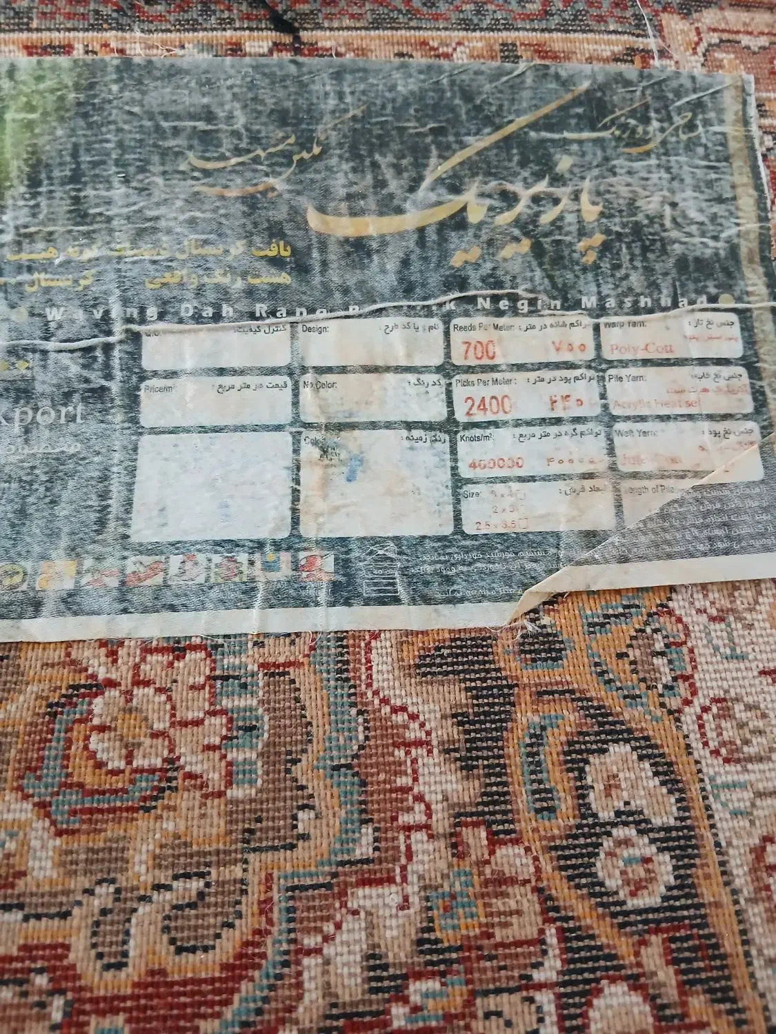 فرش|فرش|نظرآباد, شهرک سید جمال الدین|دیوار