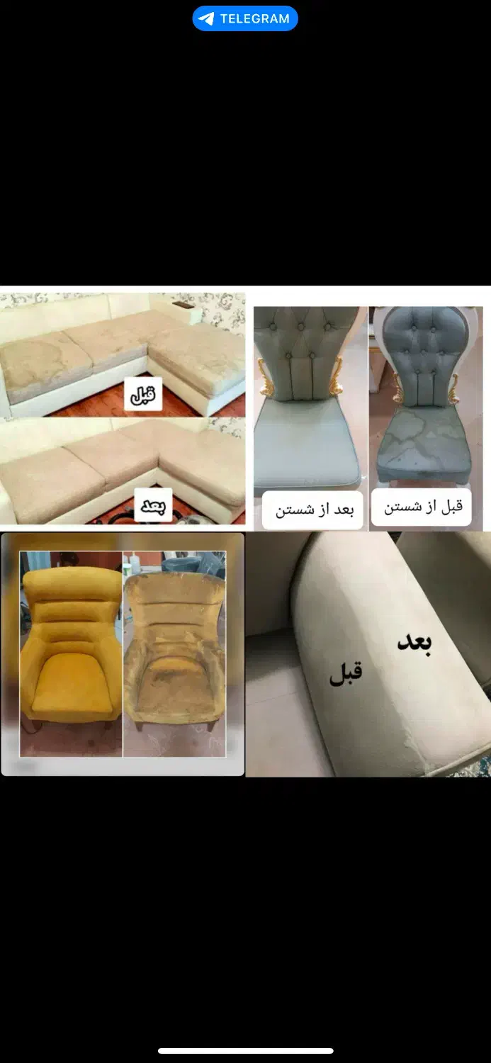 قالیشویی و مبلشویی 56835683|خدمات نظافت|گلستان (تهران), |دیوار