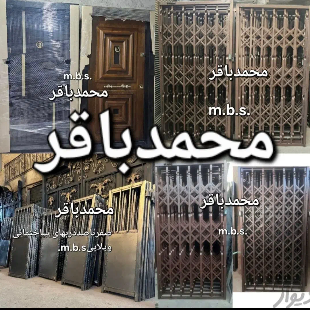 پخش درب حفاظ آکاردیونی تکی عمده/درقلب تهران خلازیر|مصالح و تجهیزات ساختمان|تهران, خلازیر|دیوار