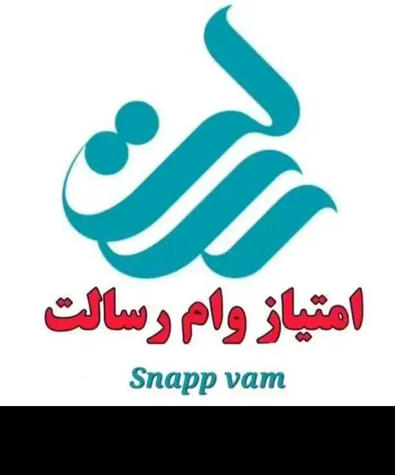 وام بانک رسالت و طرح مهربانی ملی وبانک مهر ایران|خدمات مالی، حسابداری، بیمه|اسلامآباد غرب, |دیوار