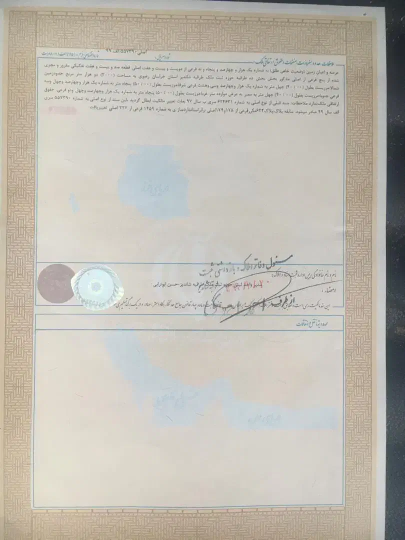 زمین ۱۵۰ متری چاهشک/دونبش/معاوضه/باغبان۳۲|فروش زمین و ملک کلنگی|مشهد, چاهشک|دیوار