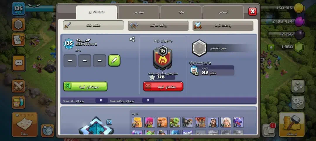 کلن ۱۵شرایط لیگ بالا به فروش میرسه توافقی|کنسول، بازی ویدئویی و آنلاین|گرگان, |دیوار