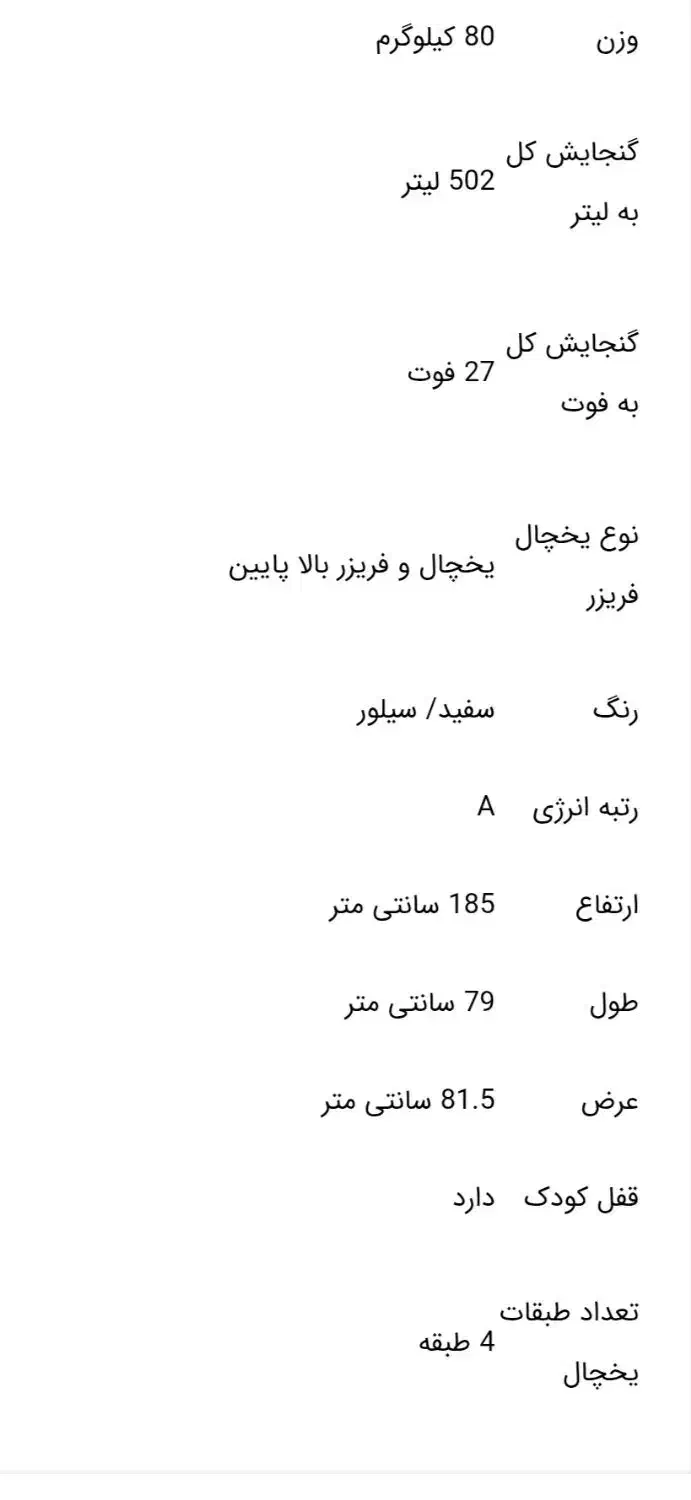 یخچال فریزر زیر قیمت|یخچال و فریزر|صدرا-فارس, فاز ۱|دیوار