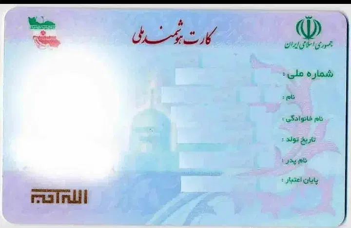 کارت ملی گمشده ۲ ماه پیش|اشیا|دزفول, |دیوار