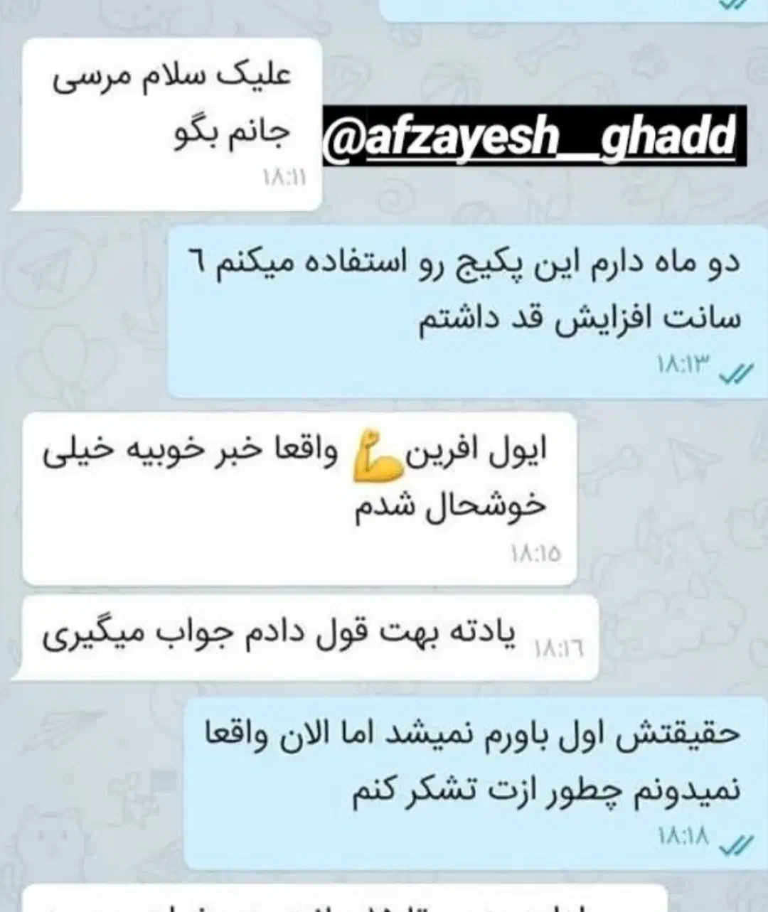 پکیج افزایش قد|آرایشی، بهداشتی، درمانی|سنندج, |دیوار