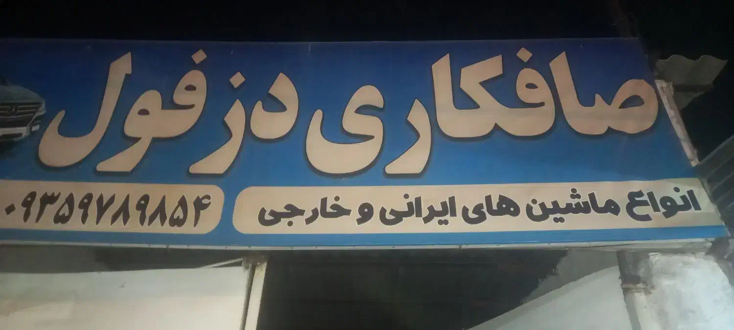 کیف پول و مدارک گم شده|اشیا|گتوند, |دیوار