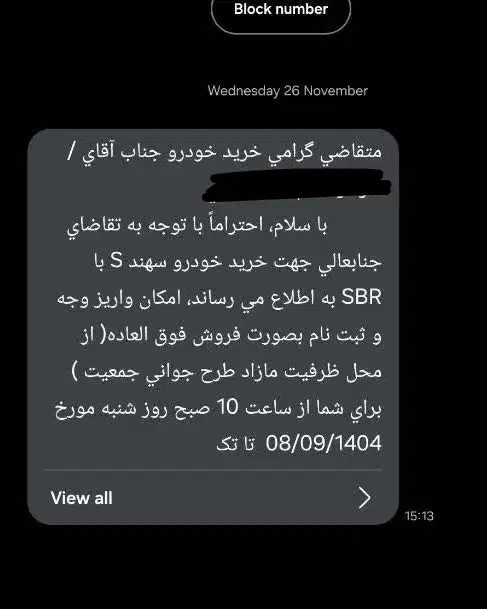 حواله سهند s|خودرو سواری و وانت|مشهد, شهید بهشتی|دیوار