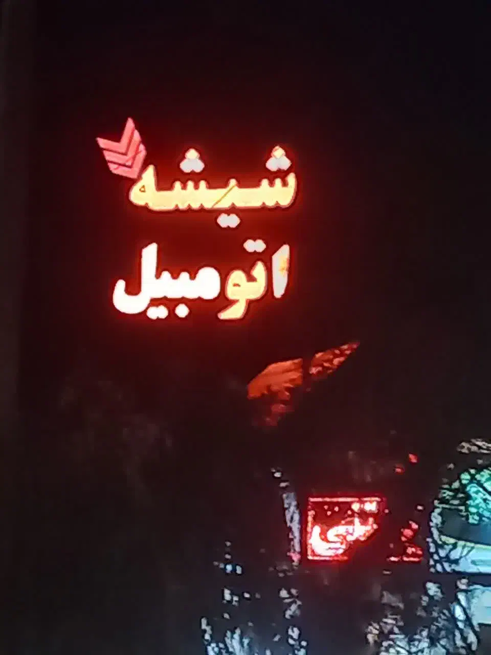 شیشه اتومبیل|خدمات موتور و ماشین|قم, کلهری|دیوار