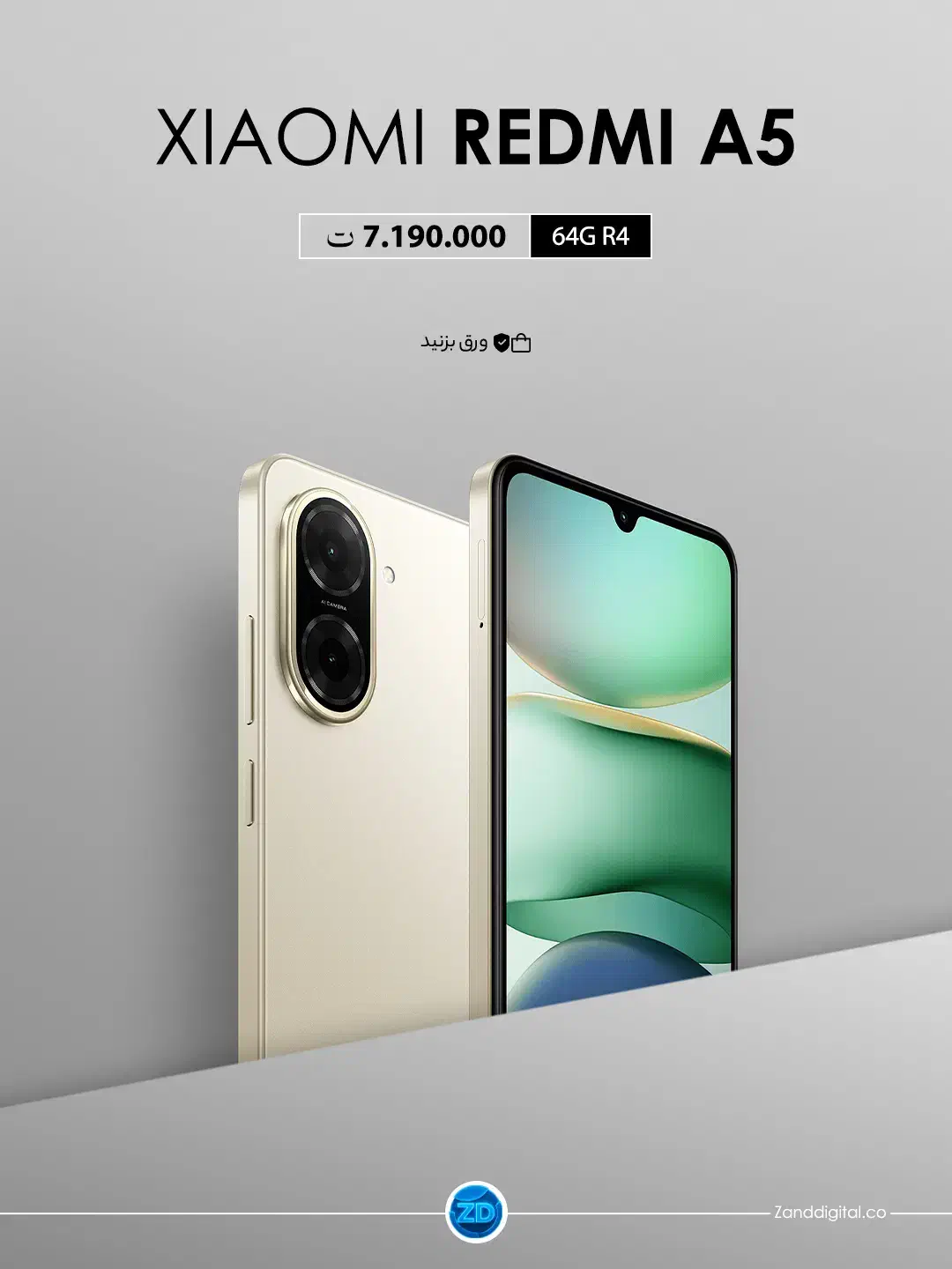 شیائومی نوت ۱۴ ۲۵۶ گیگ رام ۸ / هرچی بخوای هست|موبایل|سنندج, |دیوار