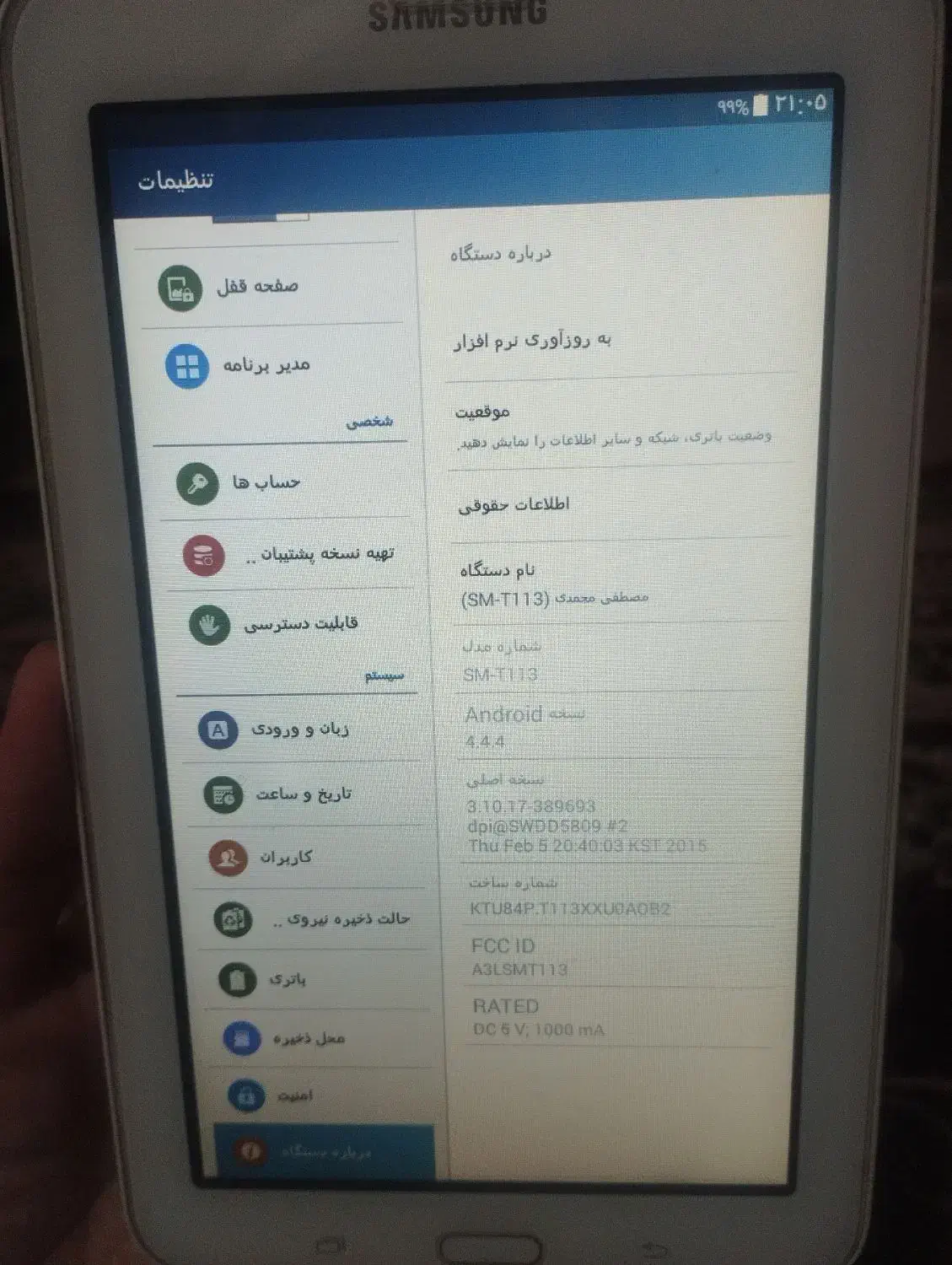 تبلت سامسونگ|تبلت|سبزوار, کاشفی شمالی (دادگستری)|دیوار