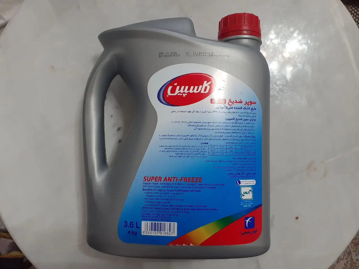 ضدیخ کاسپین|عمدهفروشی|رشت, کوی مهر|دیوار