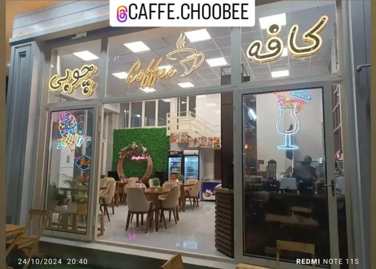 کافه چوبی|خدمات پذیرایی، مراسم|کاشان, ۲۲ بهمن|دیوار