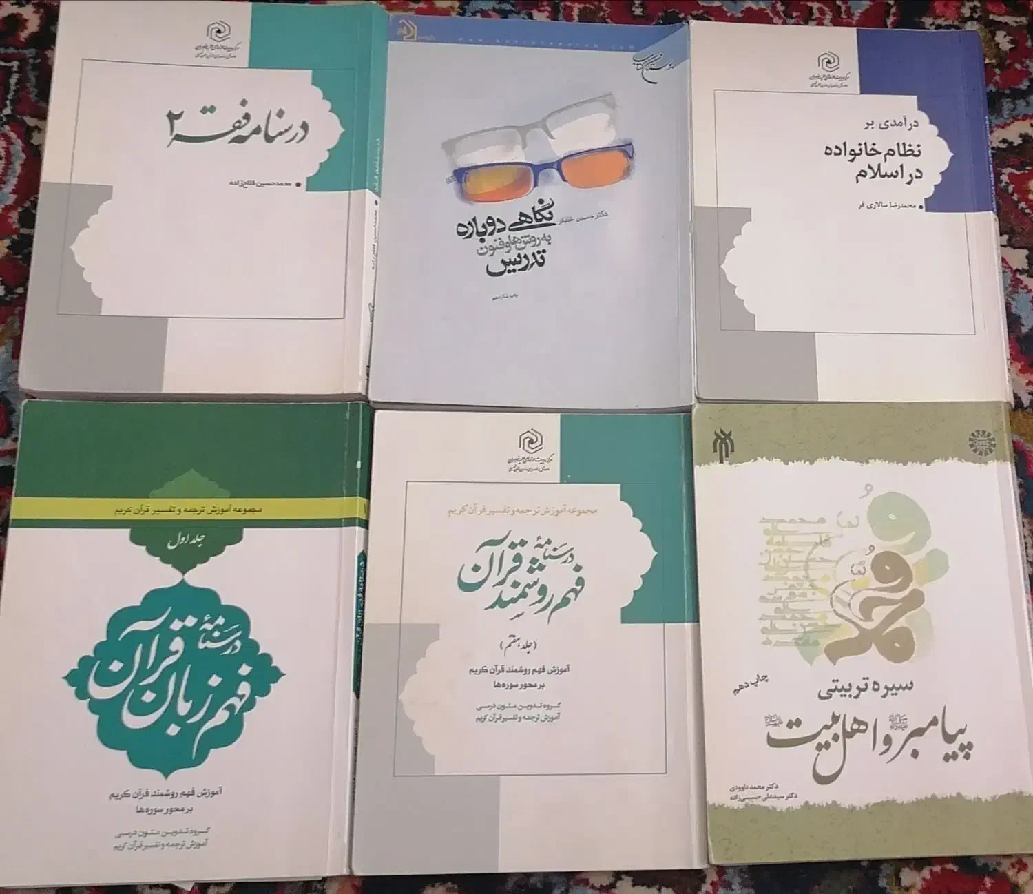 کتاب های حوزه خواهران|کتاب و مجله آموزشی|گرمسار, |دیوار