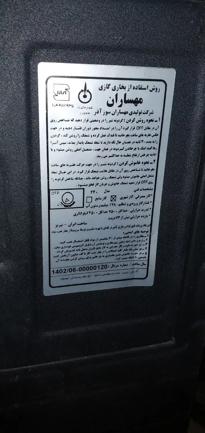 دو عدد بخاری گازی کاملا سالم و تمیز|بخاری، هیتر، شومینه|نسیمشهر, |دیوار