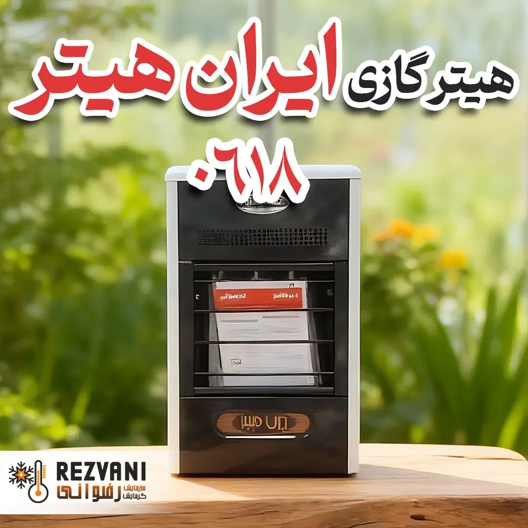 هیتر مخصوص گلخانه‌ کوچک هوشمند|بخاری، هیتر، شومینه|مشهد, رضاشهر|دیوار