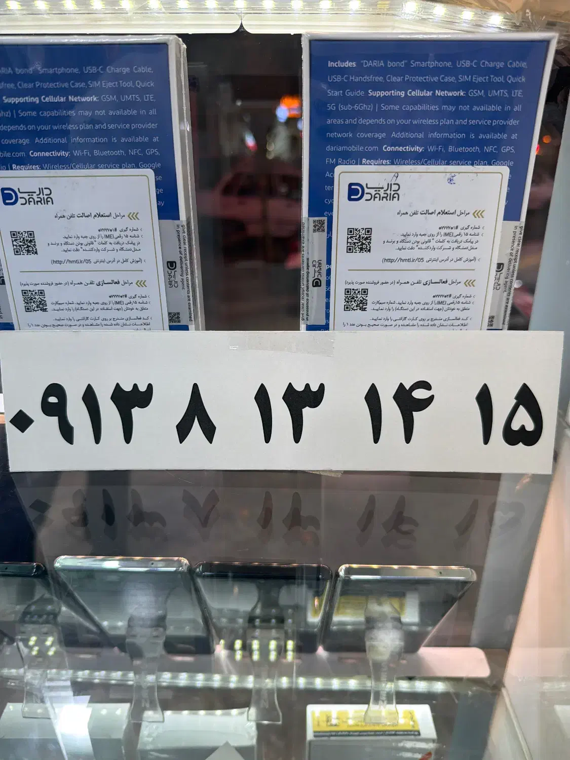 ۰۹۱۳۸۱۳۱۴۱۵|سیم‌کارت|اصفهان, گلزار|دیوار