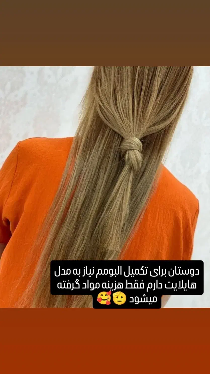 مدل رنگ لایت برای تکمیل البومم...|خدمات آرایشگری و زیبایی|رفسنجان, |دیوار