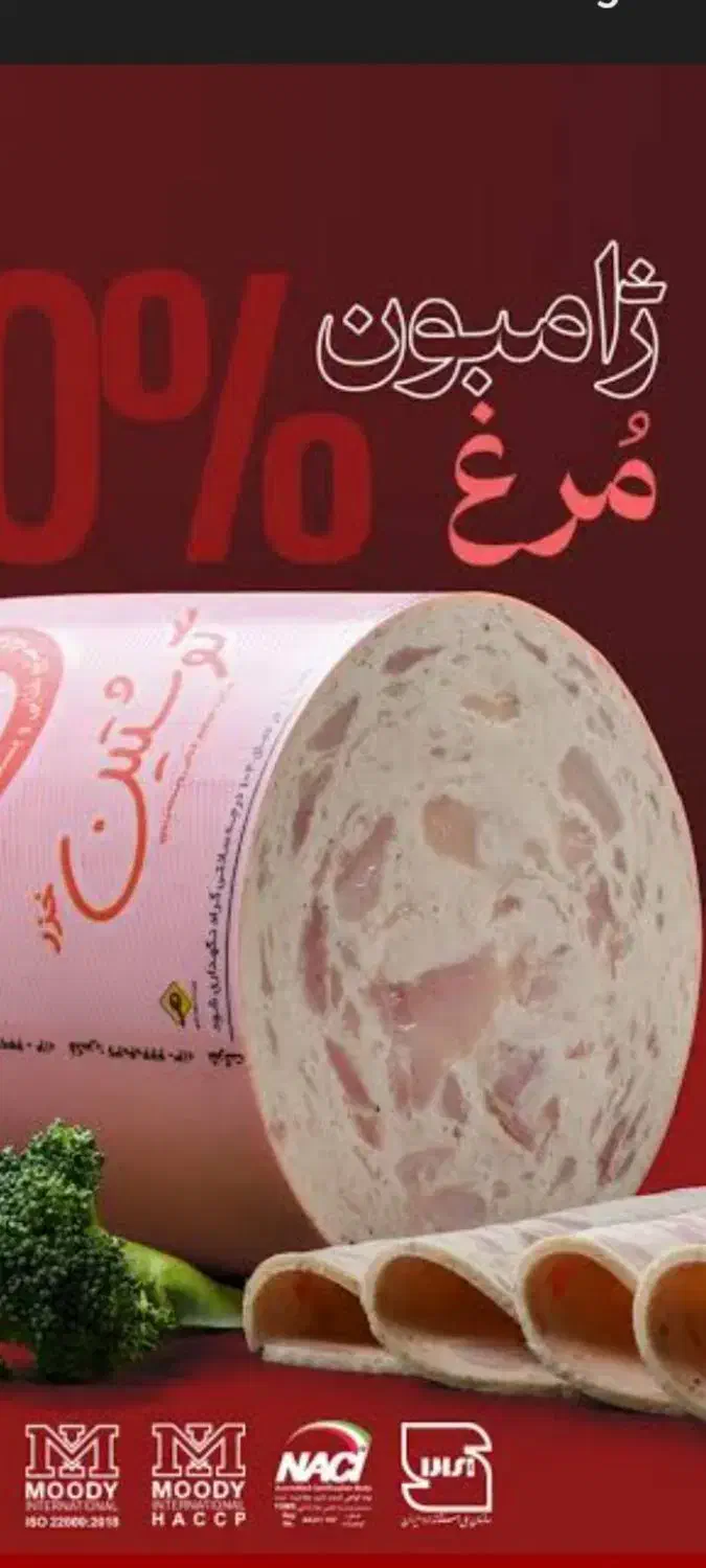 شرکت گوشتین ویزیتوری خانم|استخدام بازاریابی و فروش|سنگر, |دیوار