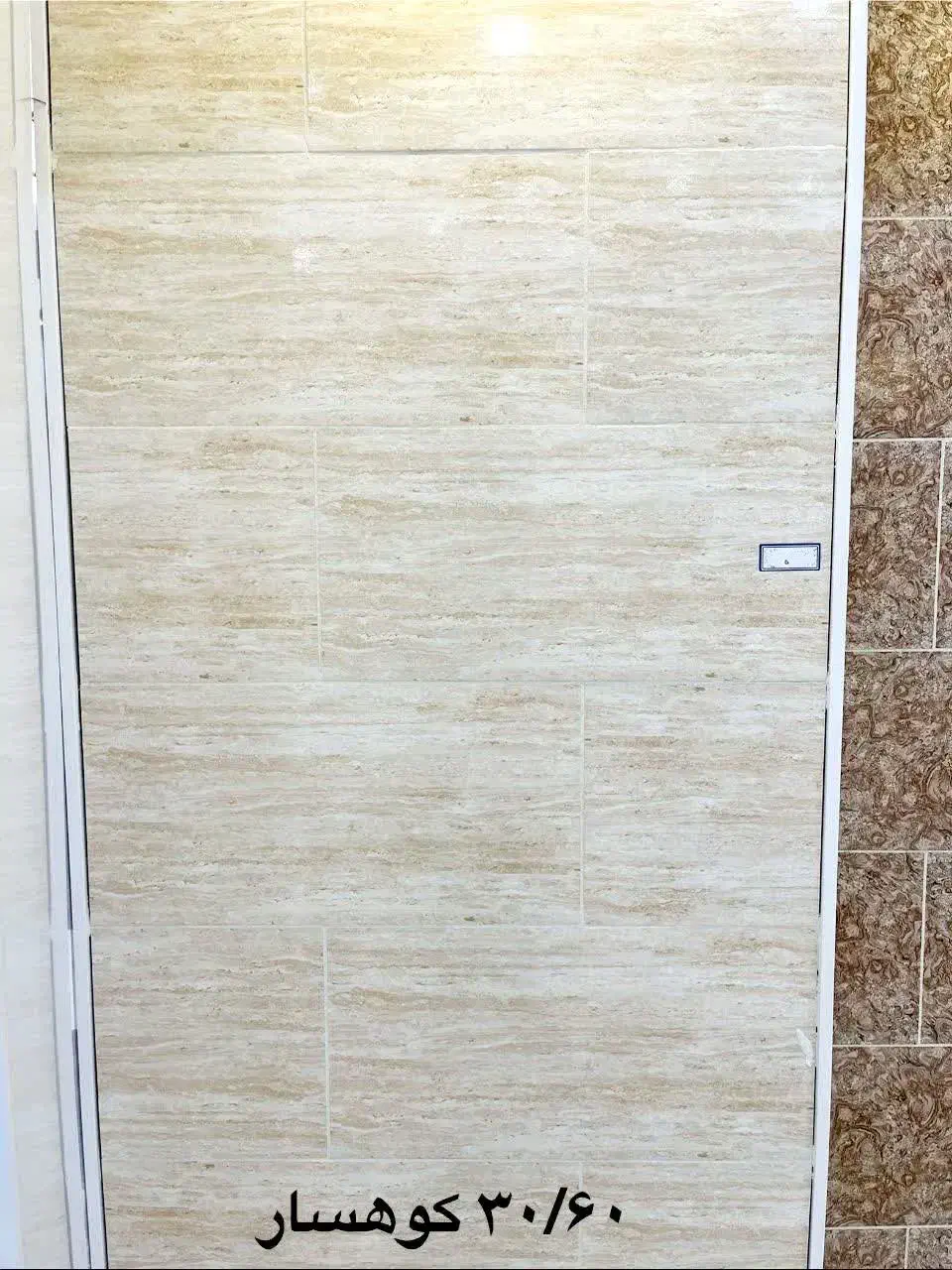 فروش سرامیک ۳۰×۶۰ ارژنگ  بهترین قیمت بازار کاشی|مصالح و تجهیزات ساختمان|تهران, زعفرانیه|دیوار