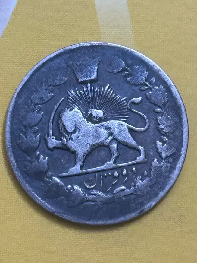 سکه نقره قجری مظفرالدین شاه قاجار|کلکسیون سکه، تمبر، اسکناس|تهران, میرداماد|دیوار