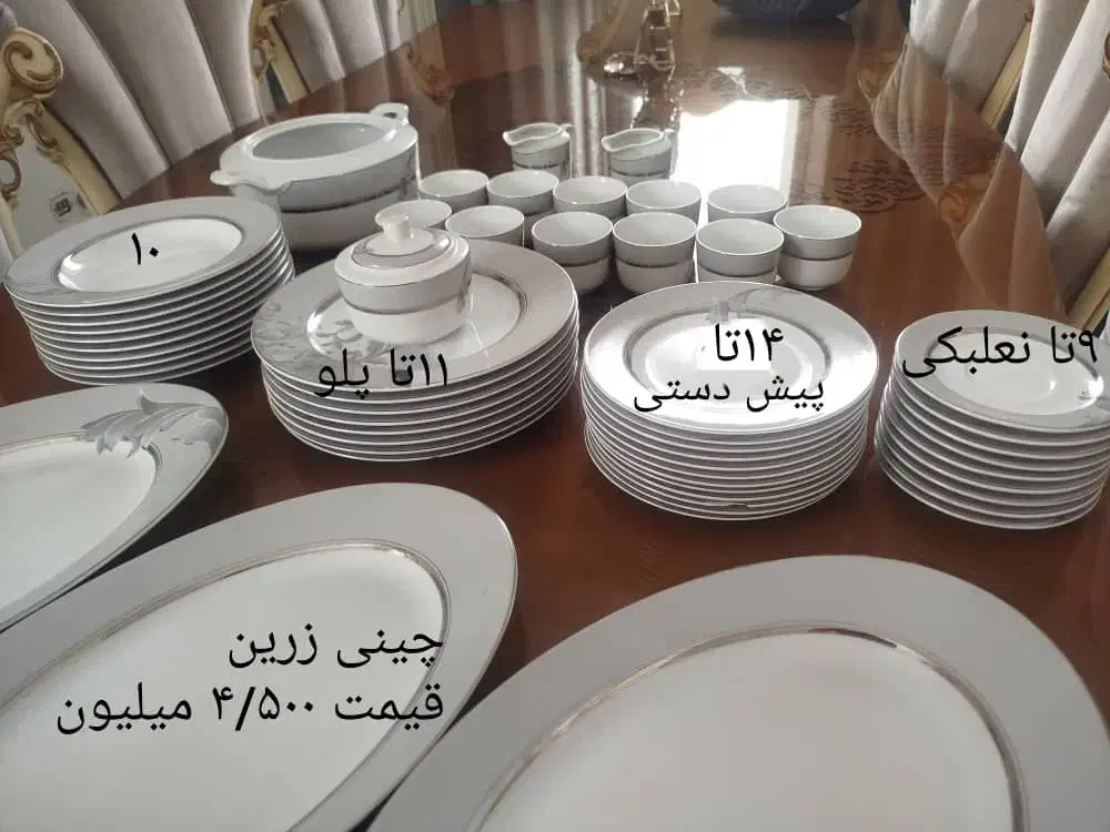 سرویس چینی ۱۲نفره زرین|ظروف سرو و پذیرایی|فردیس, قریشی|دیوار
