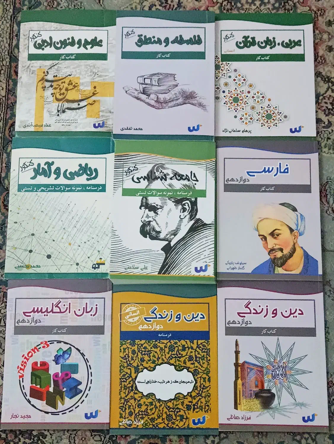 فروش فوری کتاب های تست و درسنامه مجموعه آموزشی سکو|کتاب و مجله آموزشی|تهران, تجریش|دیوار